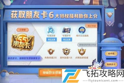 王者荣耀五五朋友卡特权与普通卡的区别：你了解了吗？