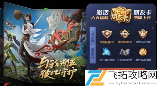 王者荣耀五五朋友卡特权与普通卡的区别：你了解了吗？