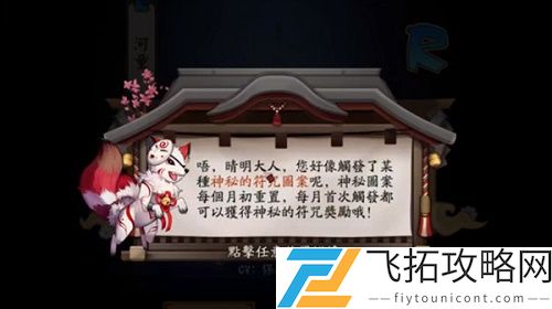 阴阳师五月神秘符咒2021图案绘制技巧-如何掌握精髓与创意