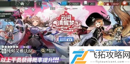 明日方舟泳装异格小羊强度测评 明日方舟泳装异格小羊强度介绍