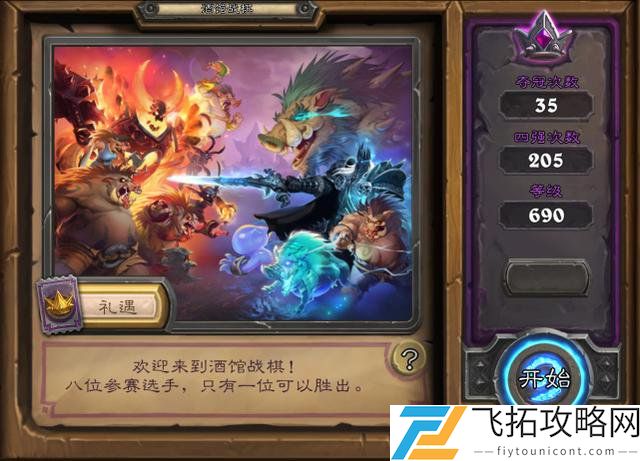 炉石传说酒馆战棋2021版本更新：新英雄与新机制分析