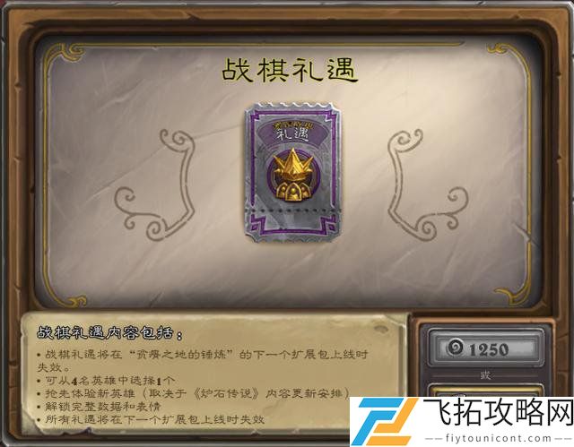 炉石传说酒馆战棋2021版本更新：新英雄与新机制分析
