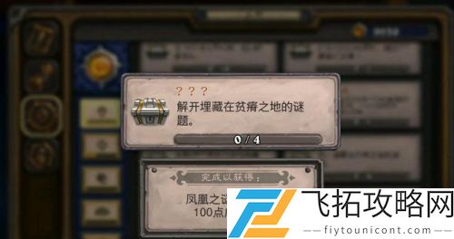 炉石传说凤凰之谜卡背介绍：有哪些独特的设计与细节？