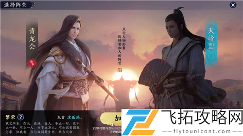 天涯明月刀手游副本技巧：如何高效通关英雄级挑战？