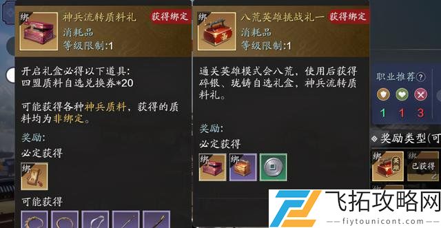 天涯明月刀手游副本技巧：如何高效通关英雄级挑战？