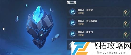 原神暗影蠢动之地的挑战与策略分析：如何有效提高通关效率？