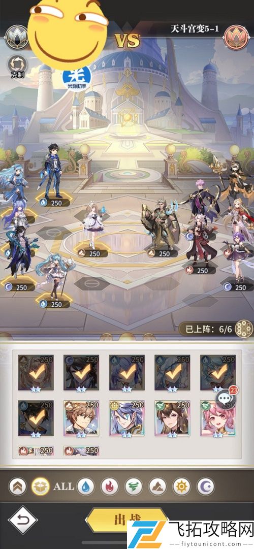 斗罗大陆武魂觉醒如何通关天斗宫变？-第五章5-1攻略解析