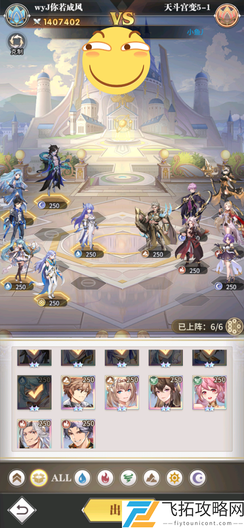 斗罗大陆武魂觉醒如何通关天斗宫变？-第五章5-1攻略解析