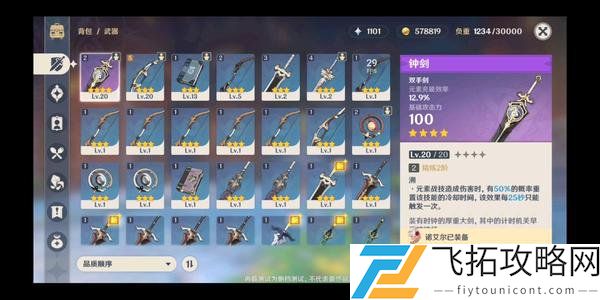原神三星武器推荐-如何选择适合角色的神器？