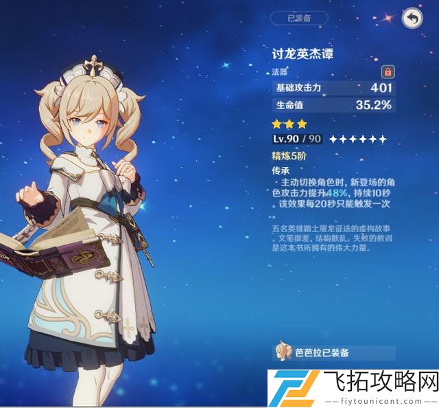 原神三星武器推荐-如何选择适合角色的神器？
