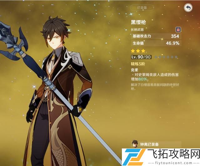 原神三星武器推荐-如何选择适合角色的神器？