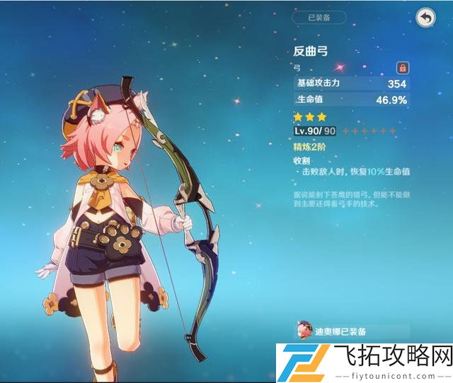 原神三星武器推荐-如何选择适合角色的神器?