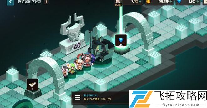 坎公骑冠剑地下迷宫40层通关攻略与技巧：如何有效提升战斗力？