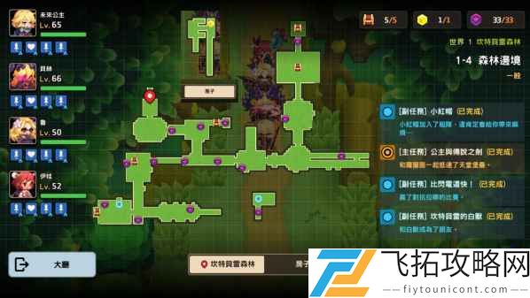 坎公骑冠剑世界1收集全攻略-如何全面掌握世界1资源?