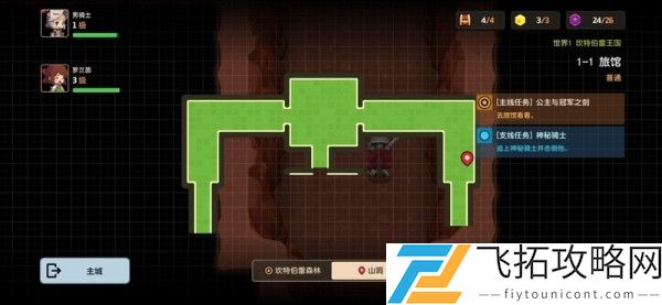 坎公骑冠剑世界1收集全攻略-如何全面掌握世界1资源?