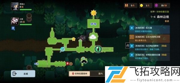 坎公骑冠剑世界1收集全攻略-如何全面掌握世界1资源?