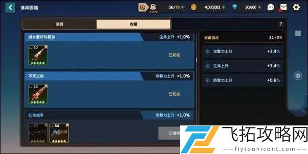 坎公骑冠剑冠军之剑宝箱获取方法分析：如何提升获取效率
