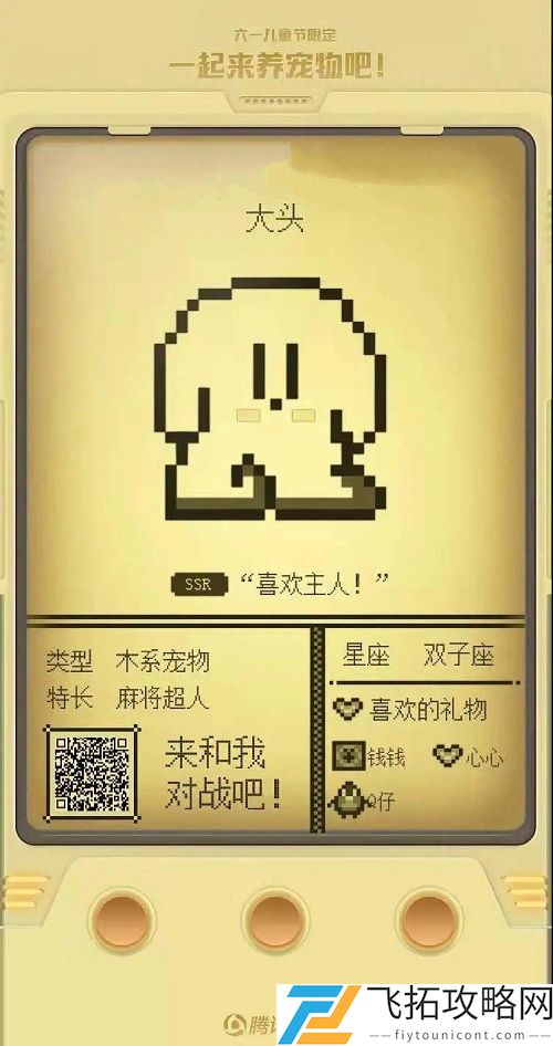 微信电子宠物大作战：如何获取最新二维码图片及使用技巧