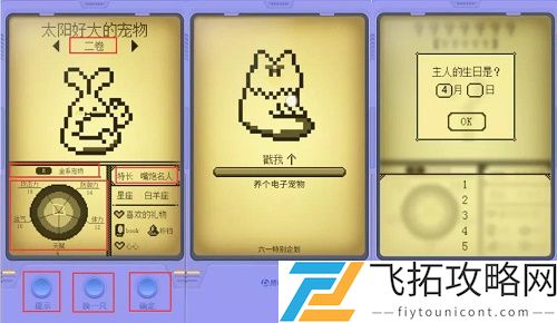 微信电子宠物大作战：如何获取最新二维码图片及使用技巧