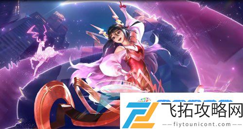王者荣耀瑶真我赫兹皮肤什么时候上线-瑶真我赫兹无双限定新皮肤上线时间