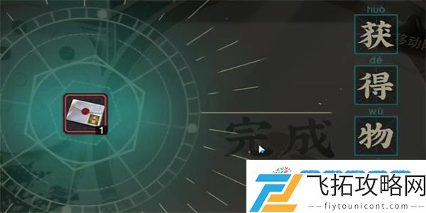 《物华弥新》迷踪盘第5关通关攻略：精彩瞬间收集技巧