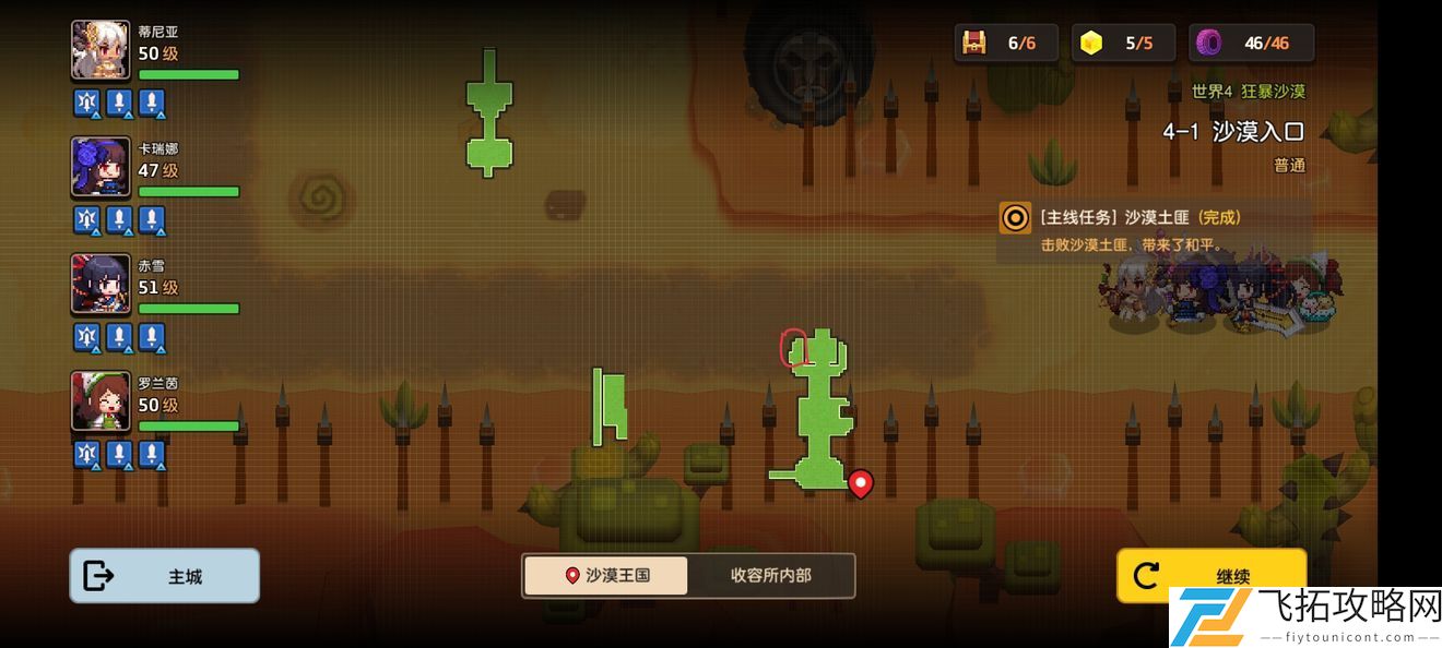 坎公骑冠剑4-1黄色碎片位置解析：如何快速找到游戏中的资源