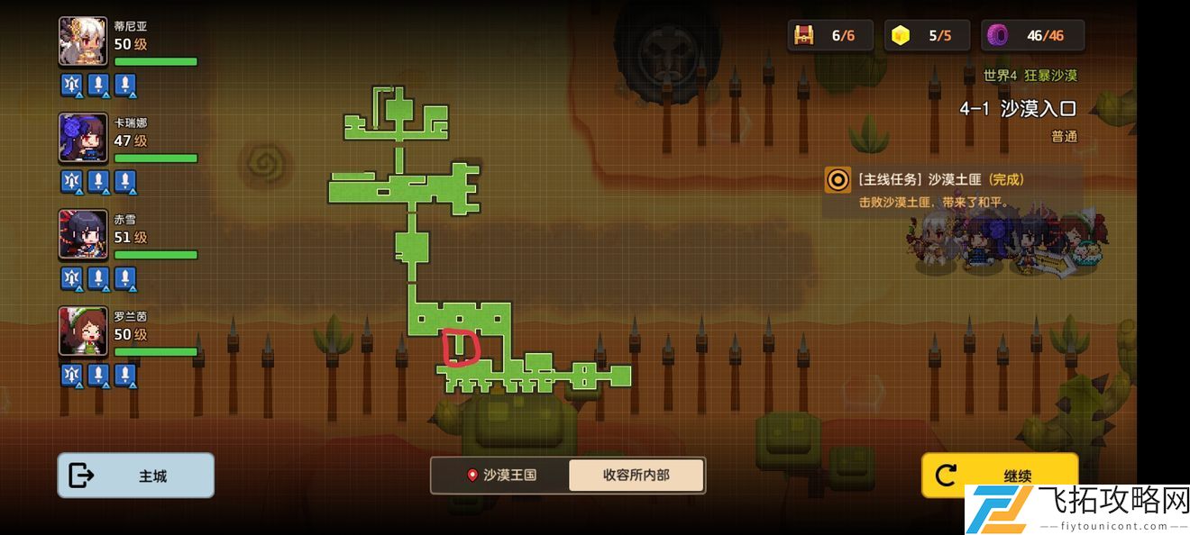 坎公骑冠剑4-1黄色碎片位置解析：如何快速找到游戏中的资源
