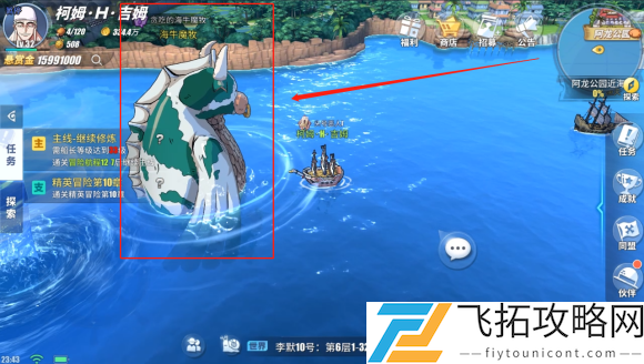 航海王热血航线阿龙公园隐藏剧情怎么触发？-完整探索指南分享