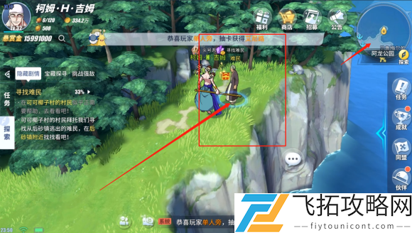 航海王热血航线阿龙公园隐藏剧情怎么触发？-完整探索指南分享