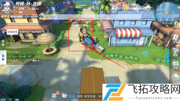 航海王热血航线阿龙公园隐藏剧情怎么触发？-完整探索指南分享