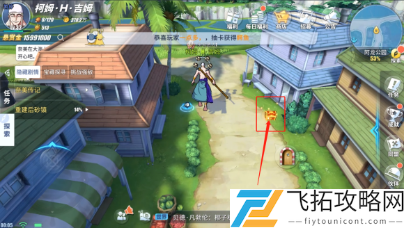 航海王热血航线阿龙公园隐藏剧情怎么触发？-完整探索指南分享