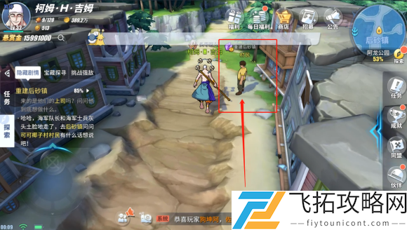 航海王热血航线阿龙公园隐藏剧情怎么触发？-完整探索指南分享