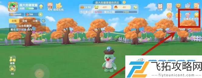 《摩尔庄园》购买坐骑方法：掌握节奏快速通关