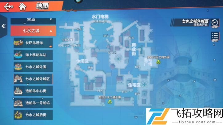 航海王热血航线：七水之城全景探索与角色互动策略