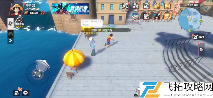 航海王热血航线：七水之城全景探索与角色互动策略