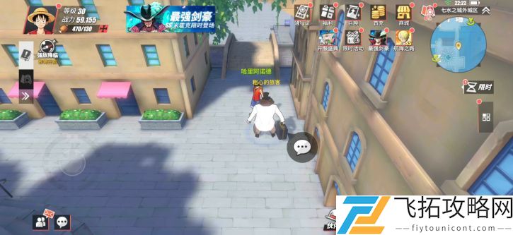 航海王热血航线：七水之城全景探索与角色互动策略