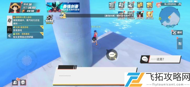 航海王热血航线：七水之城全景探索与角色互动策略