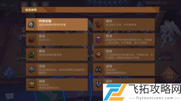 逆转回合礼包码分享-最新2021最全互动活动汇总