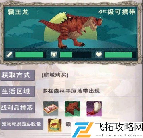 创造与魔法霸王龙饲料制作方法-保底包数解析与实用技巧