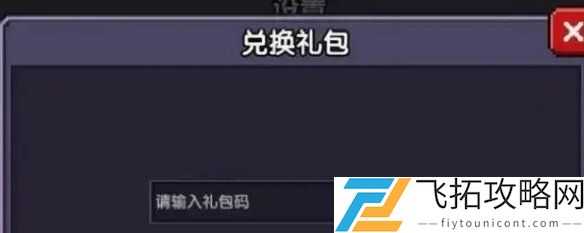 我的勇者2025最新礼包兑换码汇总-送你最全的游戏福利