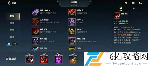 LOL手游螳螂出装顺序解析：如何快速提升游戏胜率？