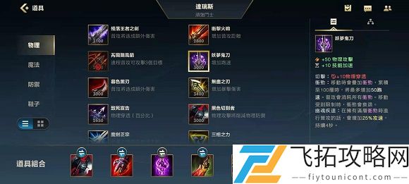 LOL手游螳螂出装顺序解析：如何快速提升游戏胜率？