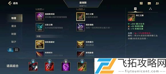 LOL手游螳螂出装顺序解析：如何快速提升游戏胜率？