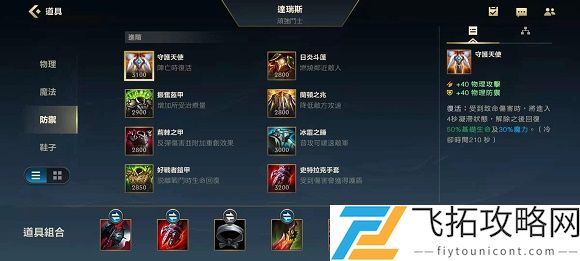 LOL手游螳螂出装顺序解析：如何快速提升游戏胜率？