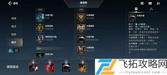 LOL手游螳螂出装顺序解析：如何快速提升游戏胜率？