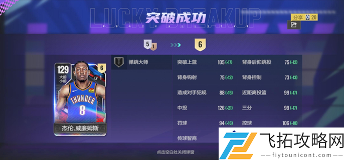 美职篮全明星赛投票规则解析：如何提升你的选手支持率