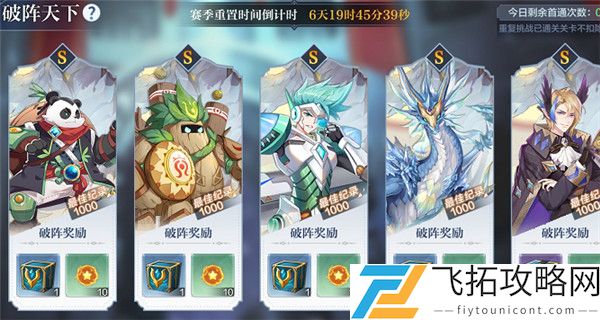奥奇传说手游破阵天下攻略分享：探索三期活动玩法与策略