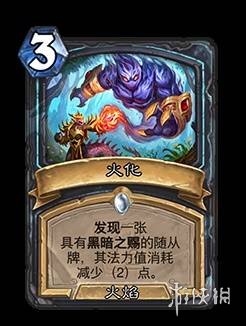 炉石传说翡翠梦境迷你包发布详情-炉石传说迷你包具体上线时间是什么时候