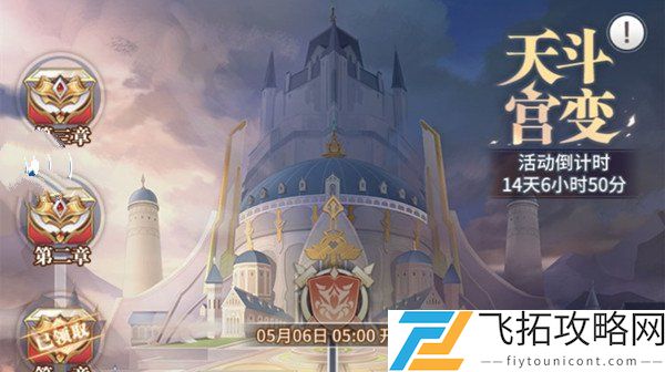 斗罗大陆武魂觉醒：天斗宫变终章攻略与战斗策略分析