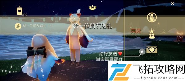 光遇8.19每日任务完成技巧-2022光遇8.19任务详细攻略